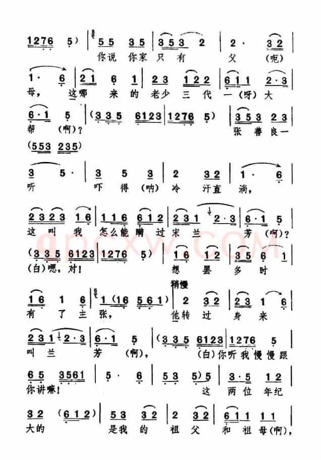 [湖北大鼓]亲生儿子闹洞房