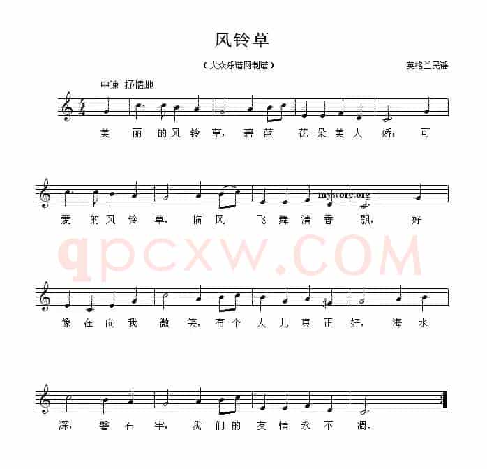 [苏格兰]风铃草（儿童歌曲）