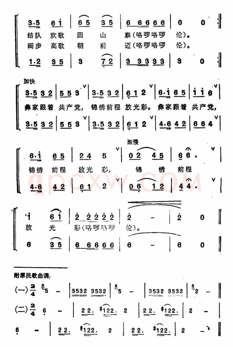 乐得孔雀把屏开