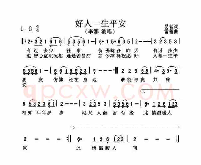 革命歌曲