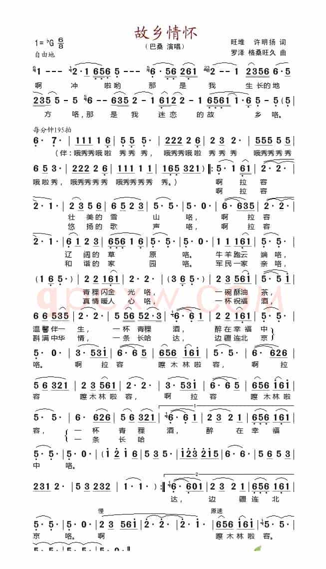 故乡情怀（旺堆词 罗泽曲）