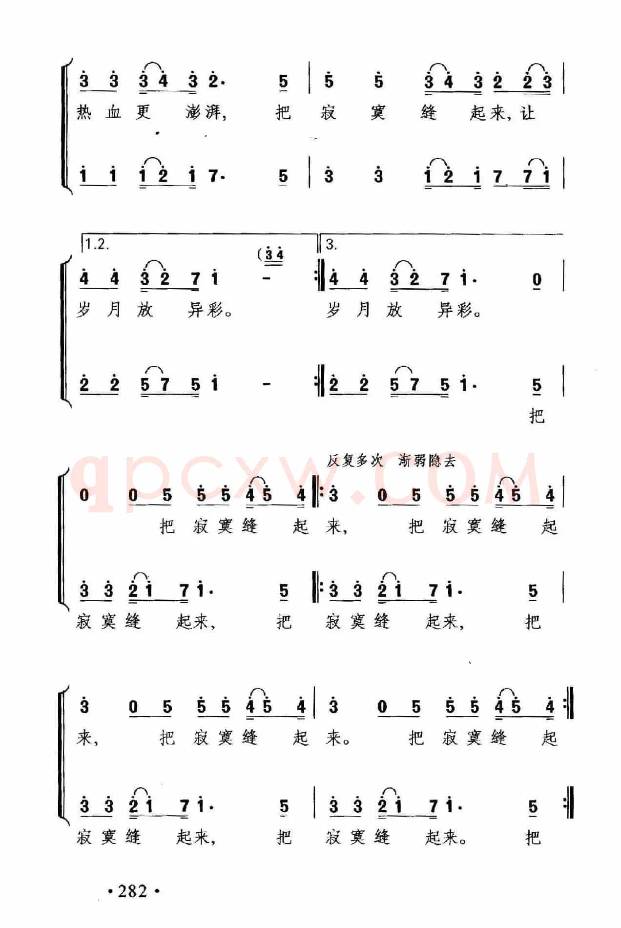 把寂寞缝起来