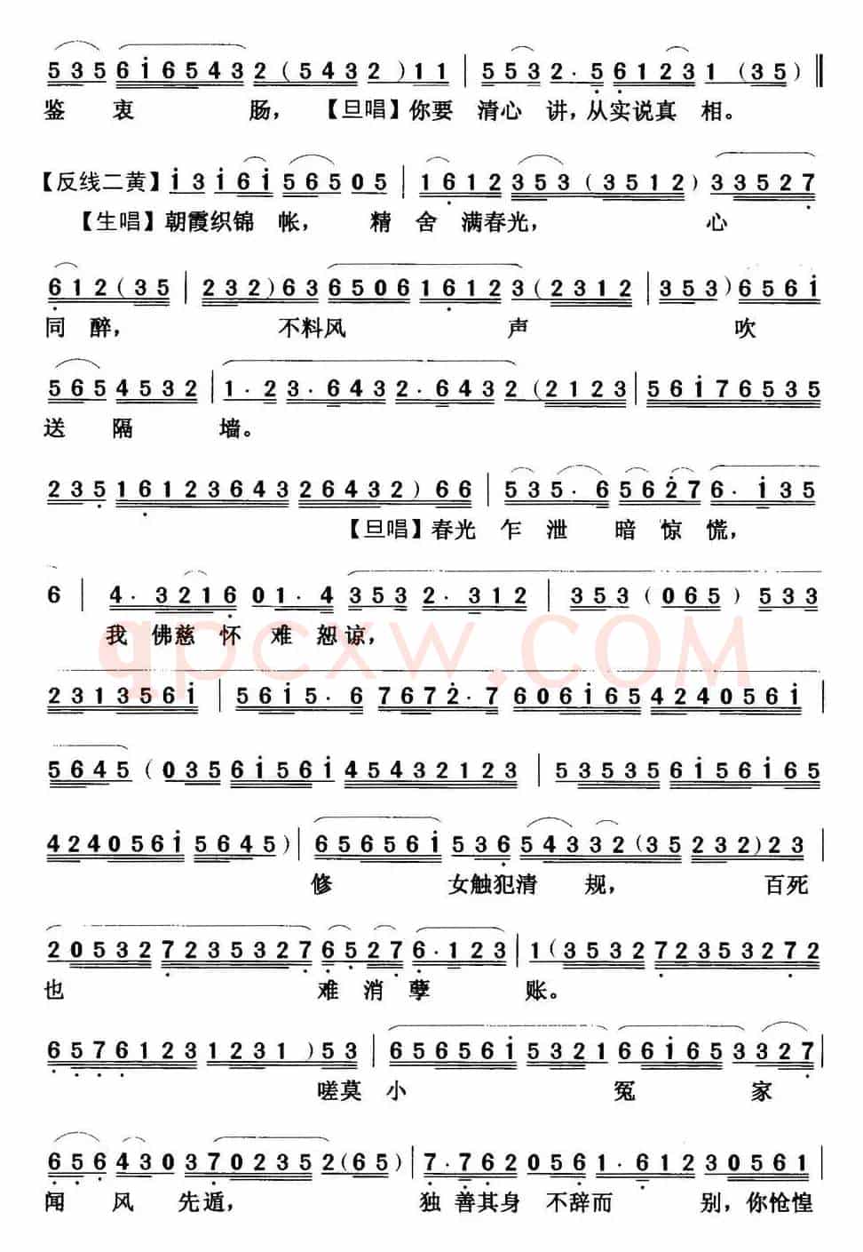 [粤曲]秋江哭别  