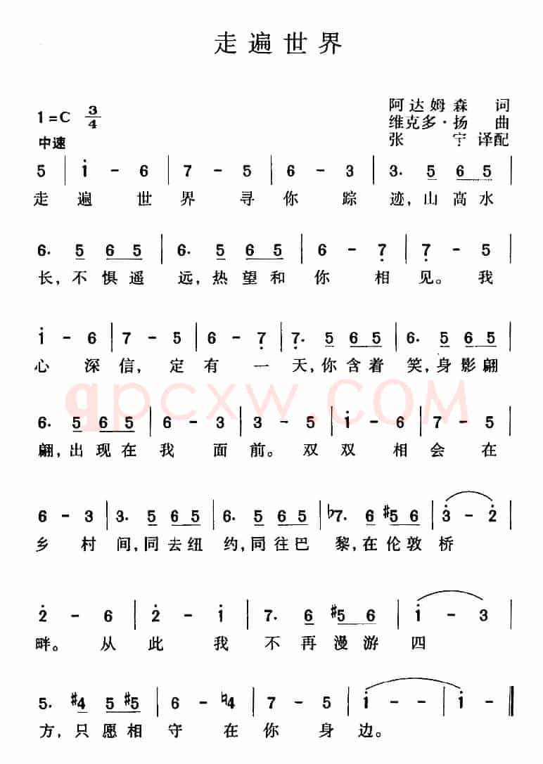 走遍世界（美）