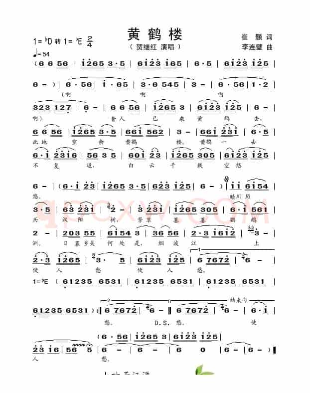 黄鹤楼（崔颢词 李连壁曲）
