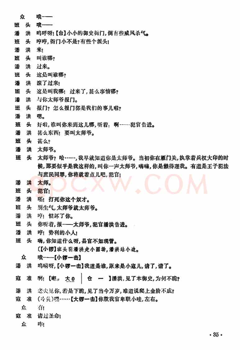 清官册