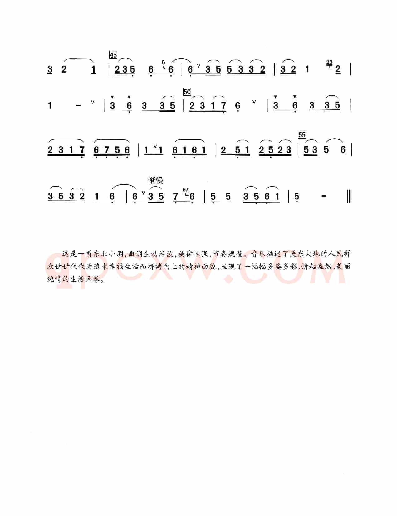五更调（葫芦丝演奏提示版）