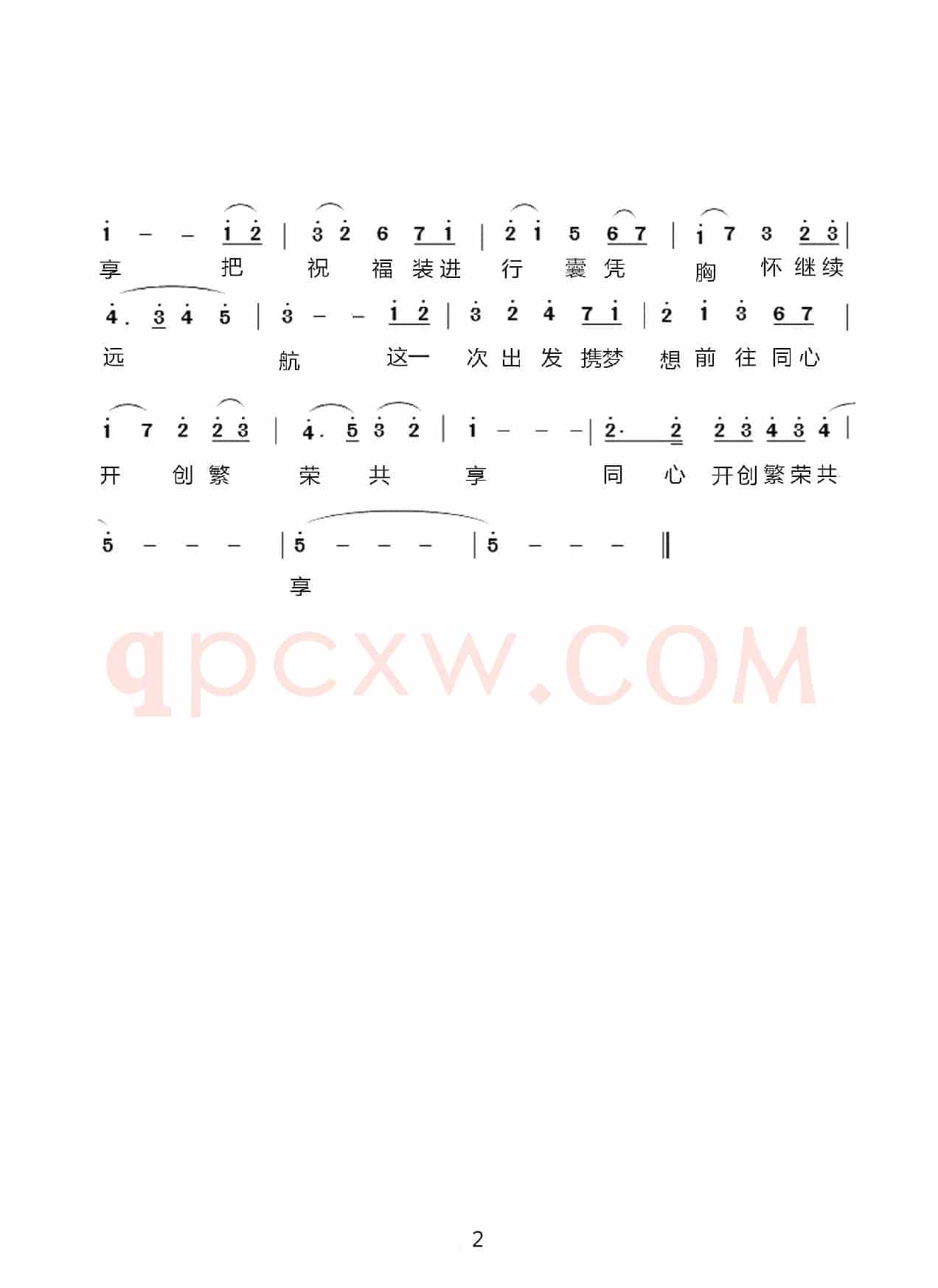 丝路畅想