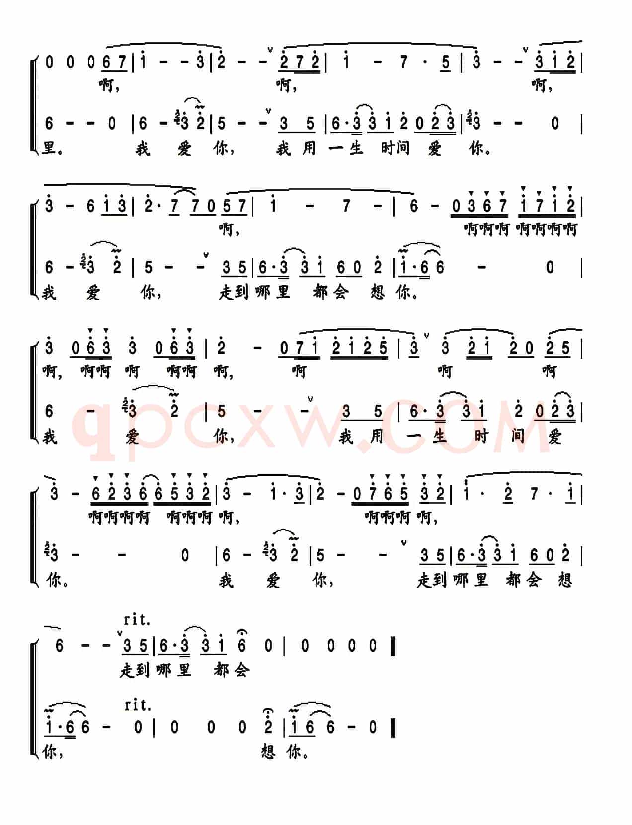 四季（二水词 韩雷曲）