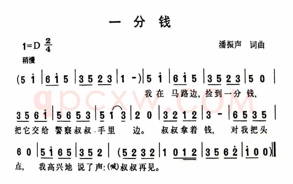 一分钱