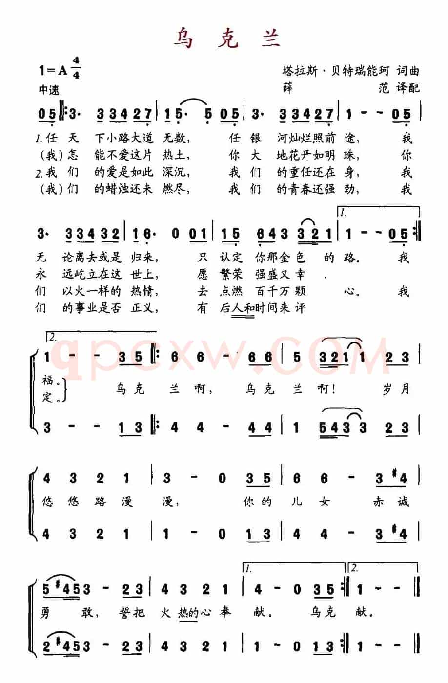 [乌克兰] 乌克兰