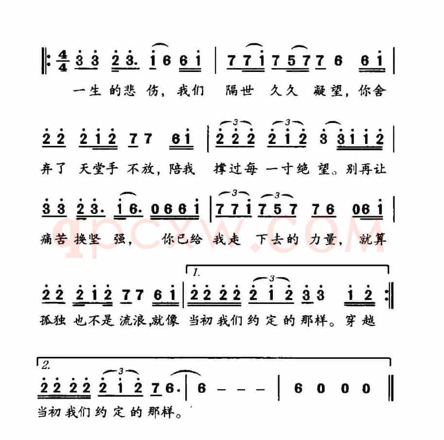 千年之恋（孙磊词 朱在刚曲）