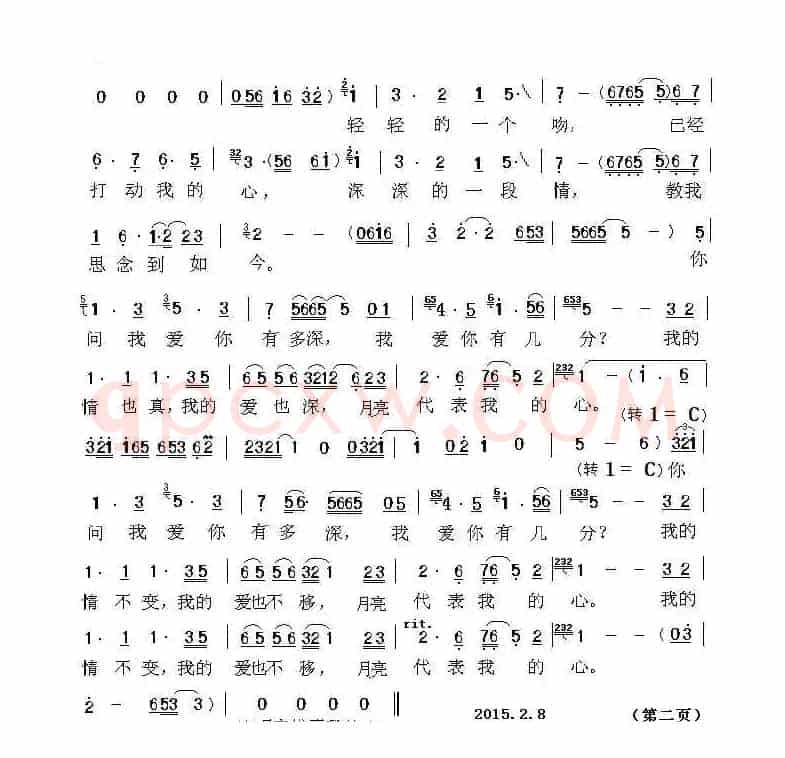 月亮代表我的心（孙仪词 汤尼曲）