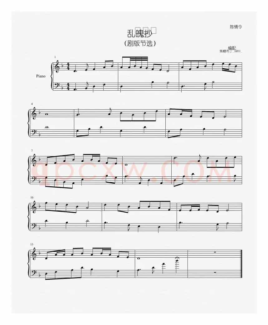 【陈情令│乱魄抄】剧版节选