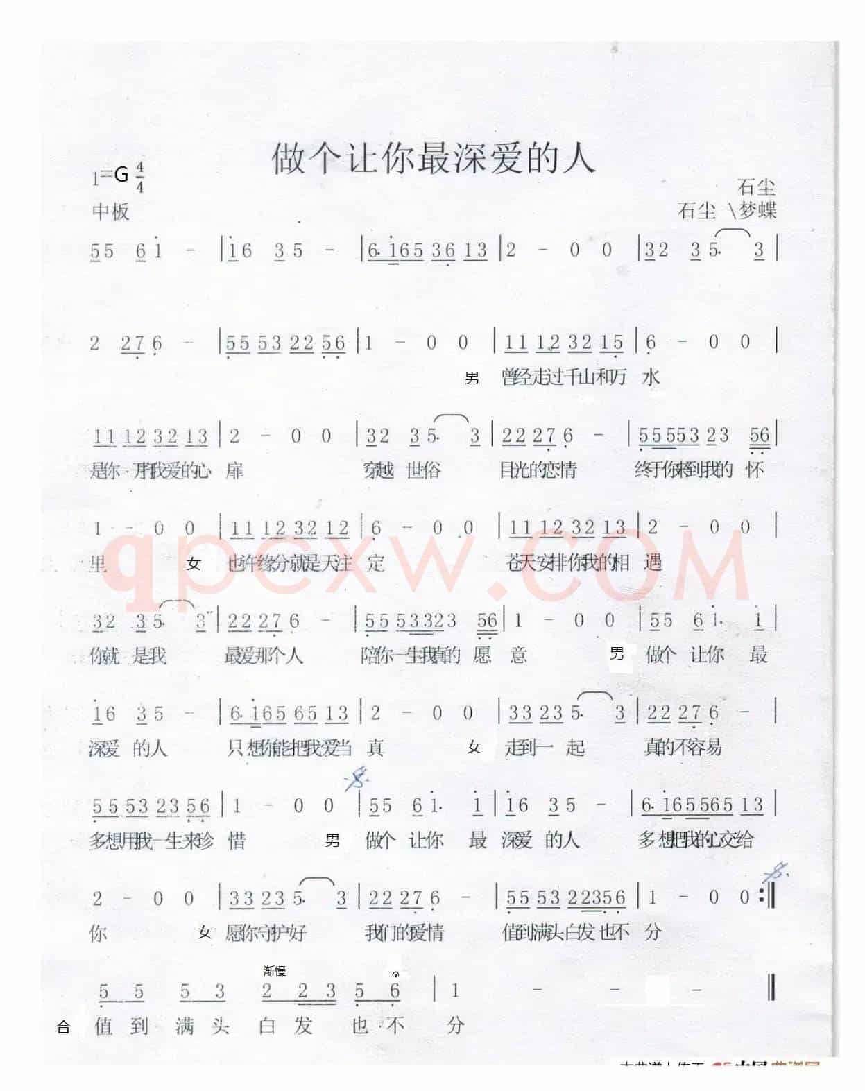 做个让你最深爱的人