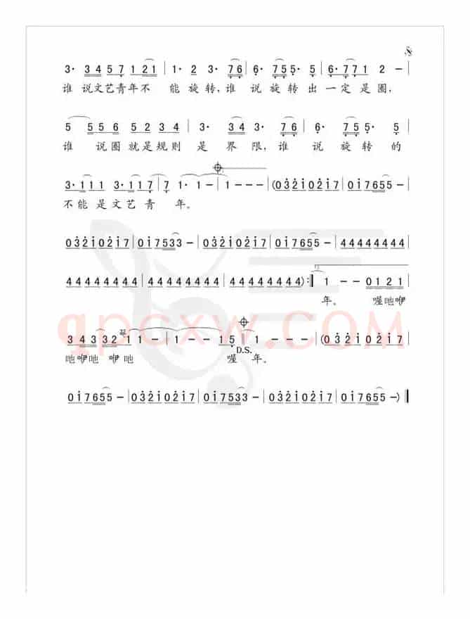 会跳舞的文艺青年