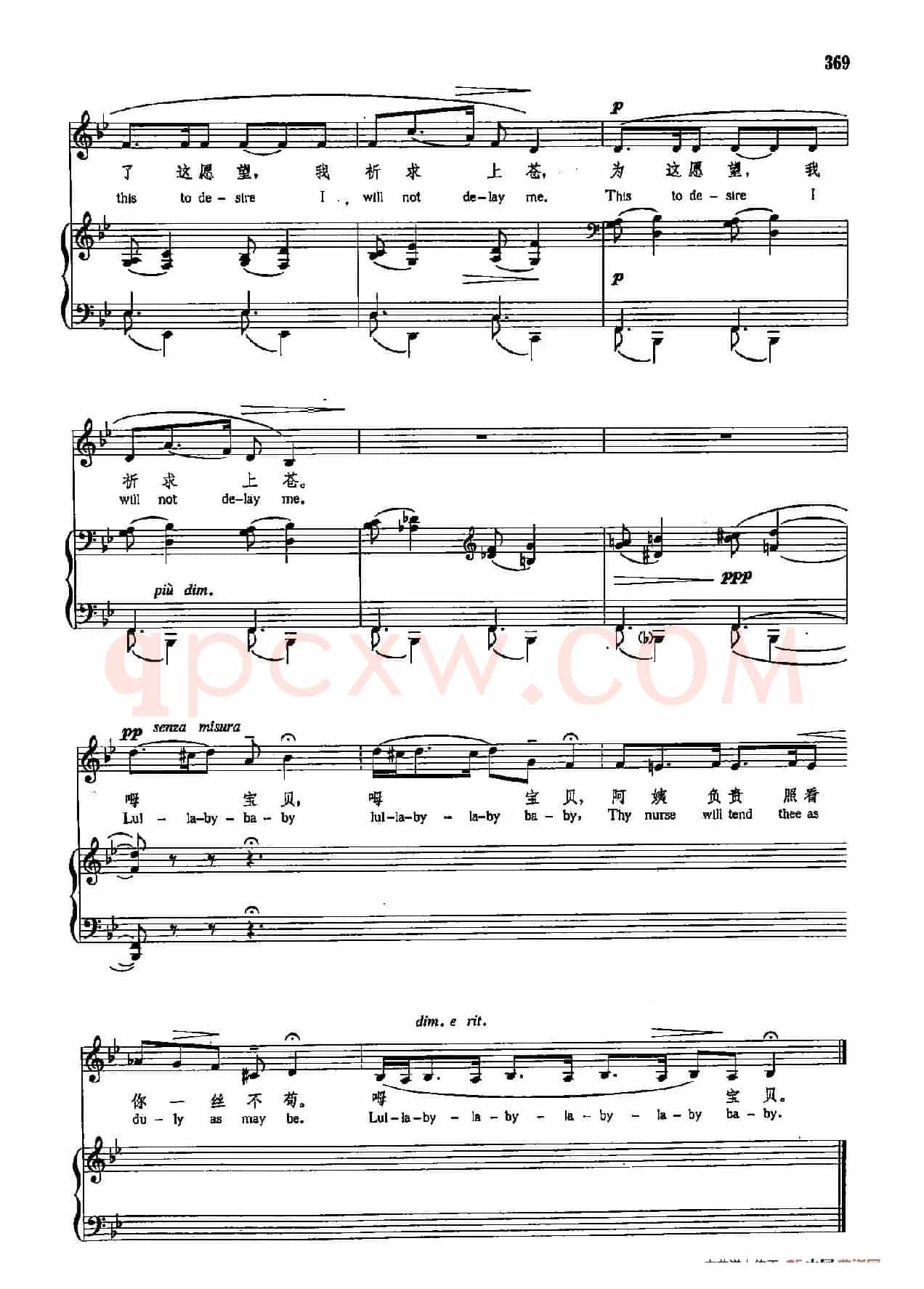 声乐教学曲库5-86保姆之歌(正谱) (作品41之五)