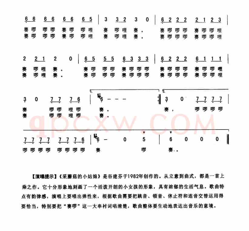 采蘑菇的小姑娘(5个版本)