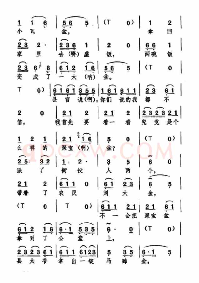 [湖北大鼓]聚宝盆