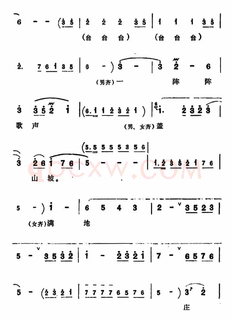 总路线照亮了万里山河（《朝阳沟》众社员齐唱）