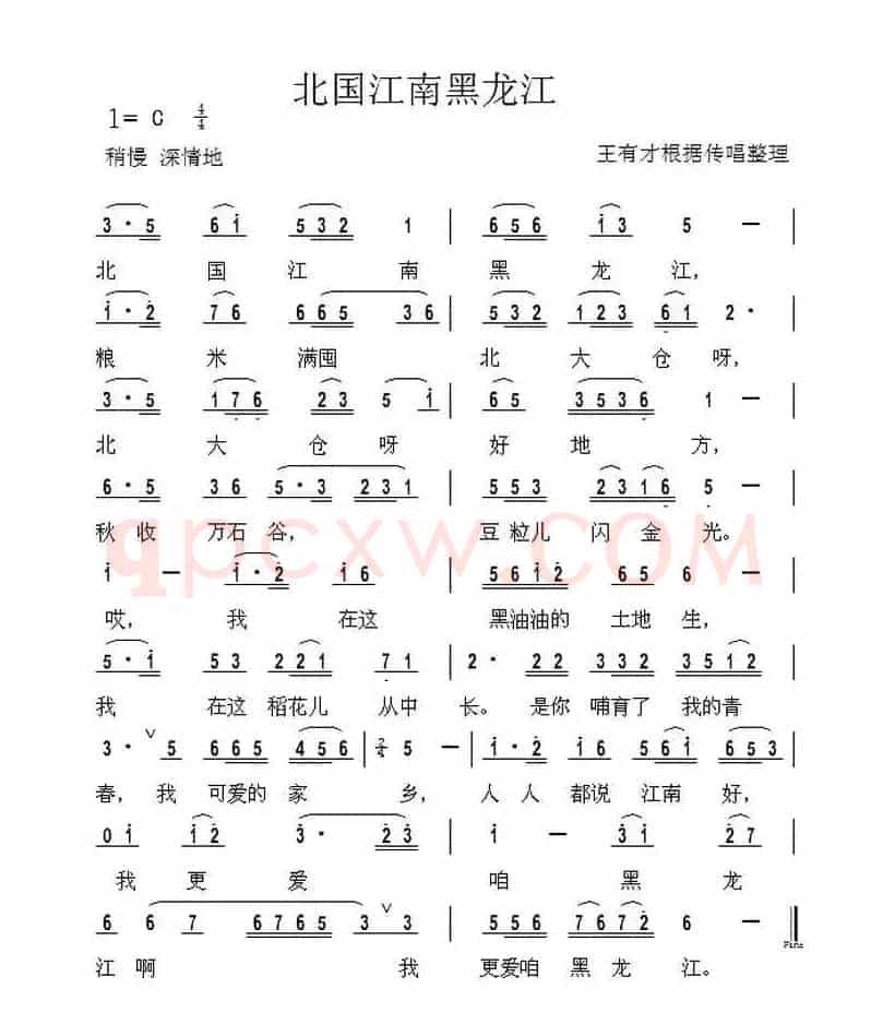 北国江南黑龙江