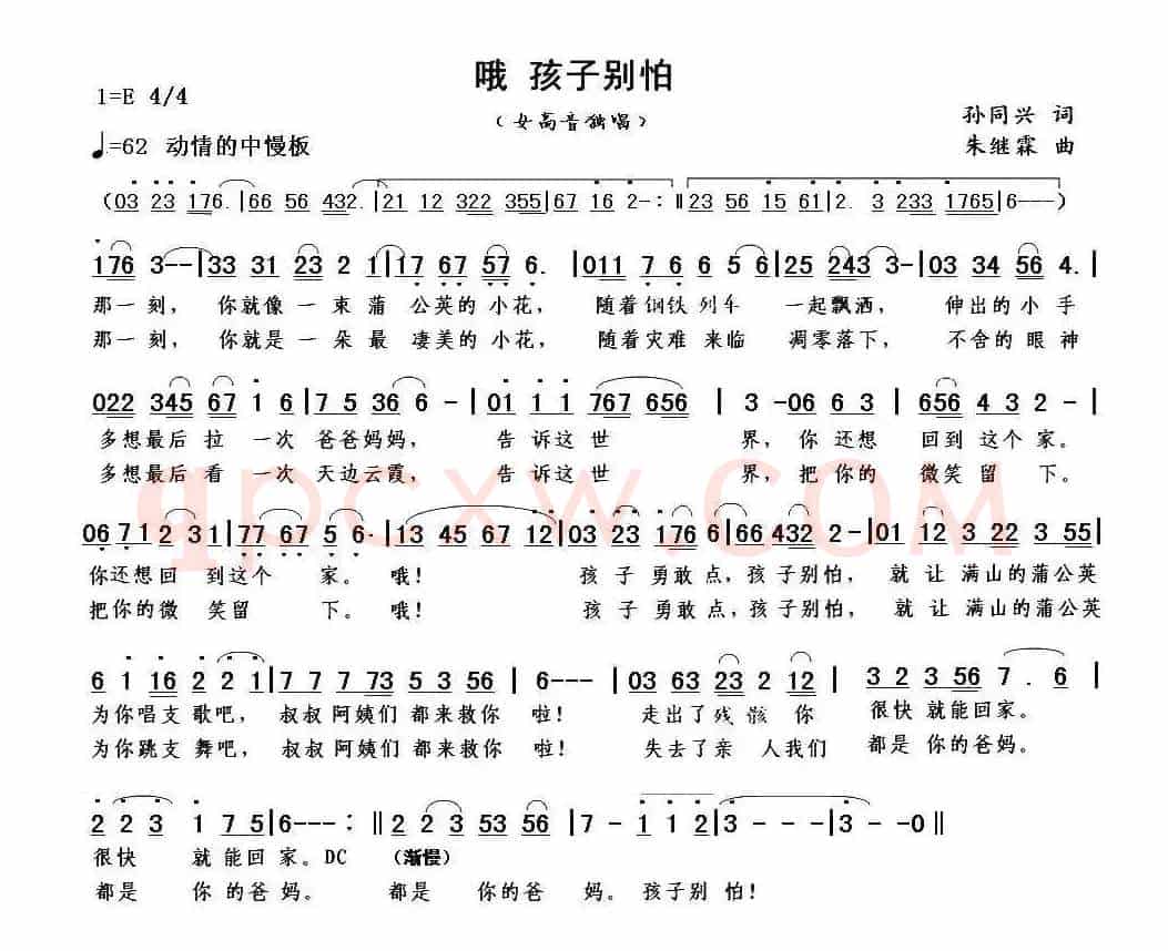 哦 孩子别怕
