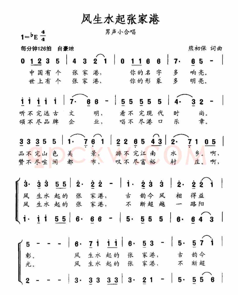 风生水起张家港