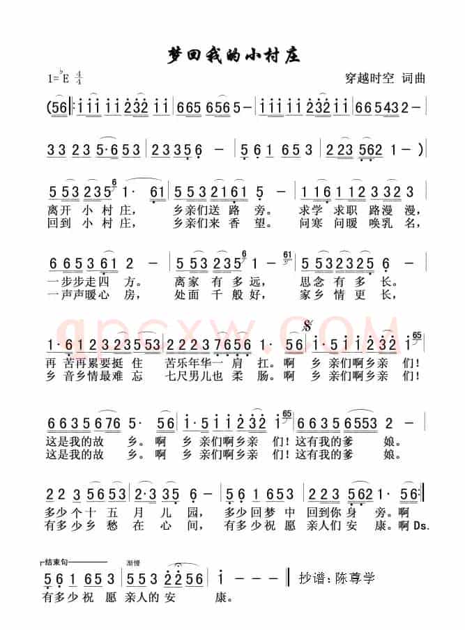 梦回我的小村庄