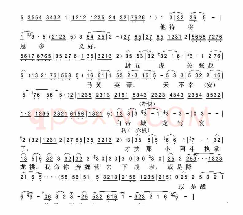 [秦腔]有山人出宝帐叫声天宝（《葫芦峪·坐帐》选段）