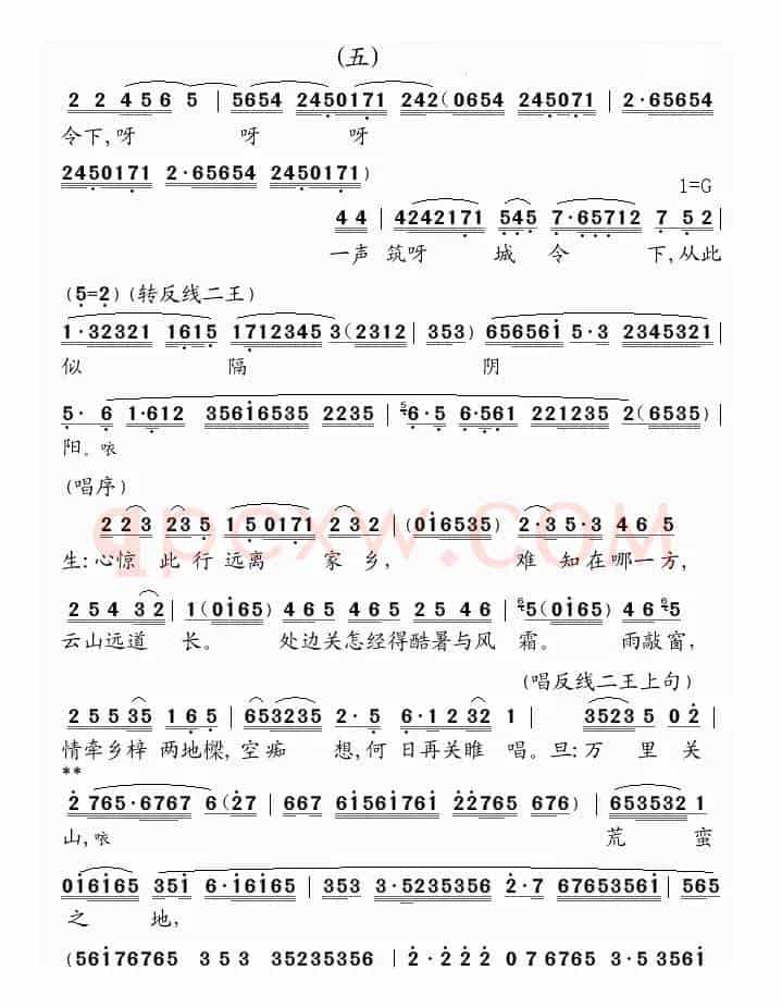 [粤曲]天涯别恨长