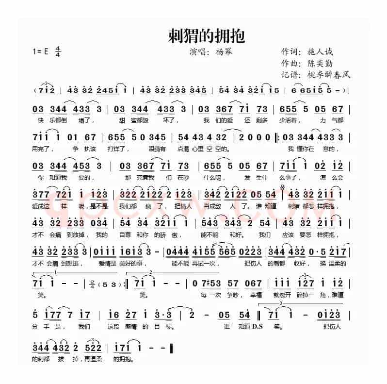 刺猬的拥抱