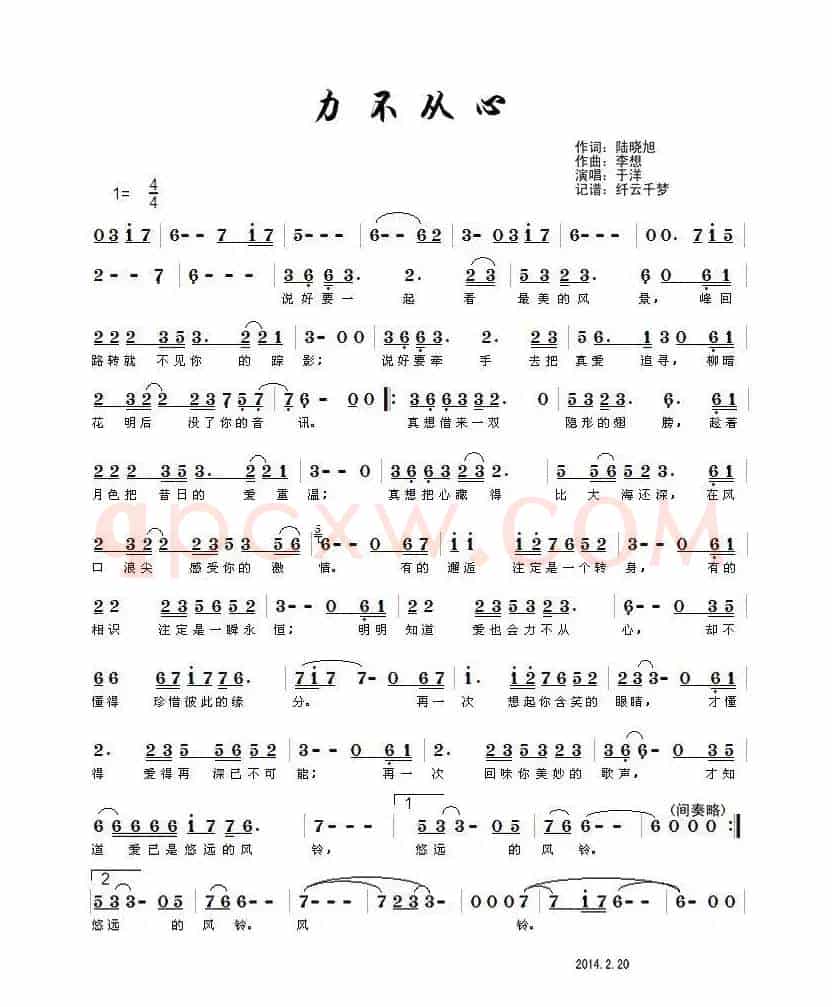 力不从心
