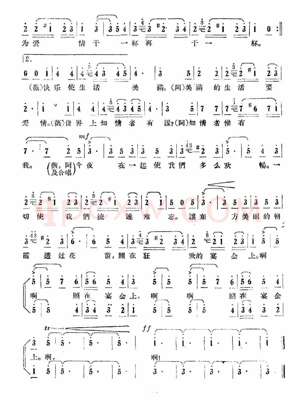 [意] 饮酒歌（歌剧《茶花女》选曲 ）