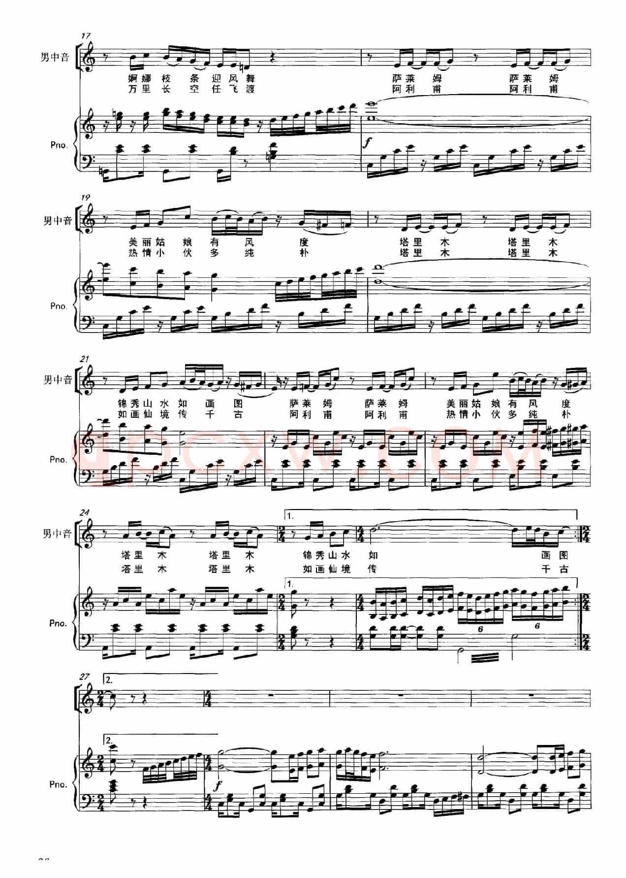 人在塔里木（苏金鸿词 曾珍曲、正谱）