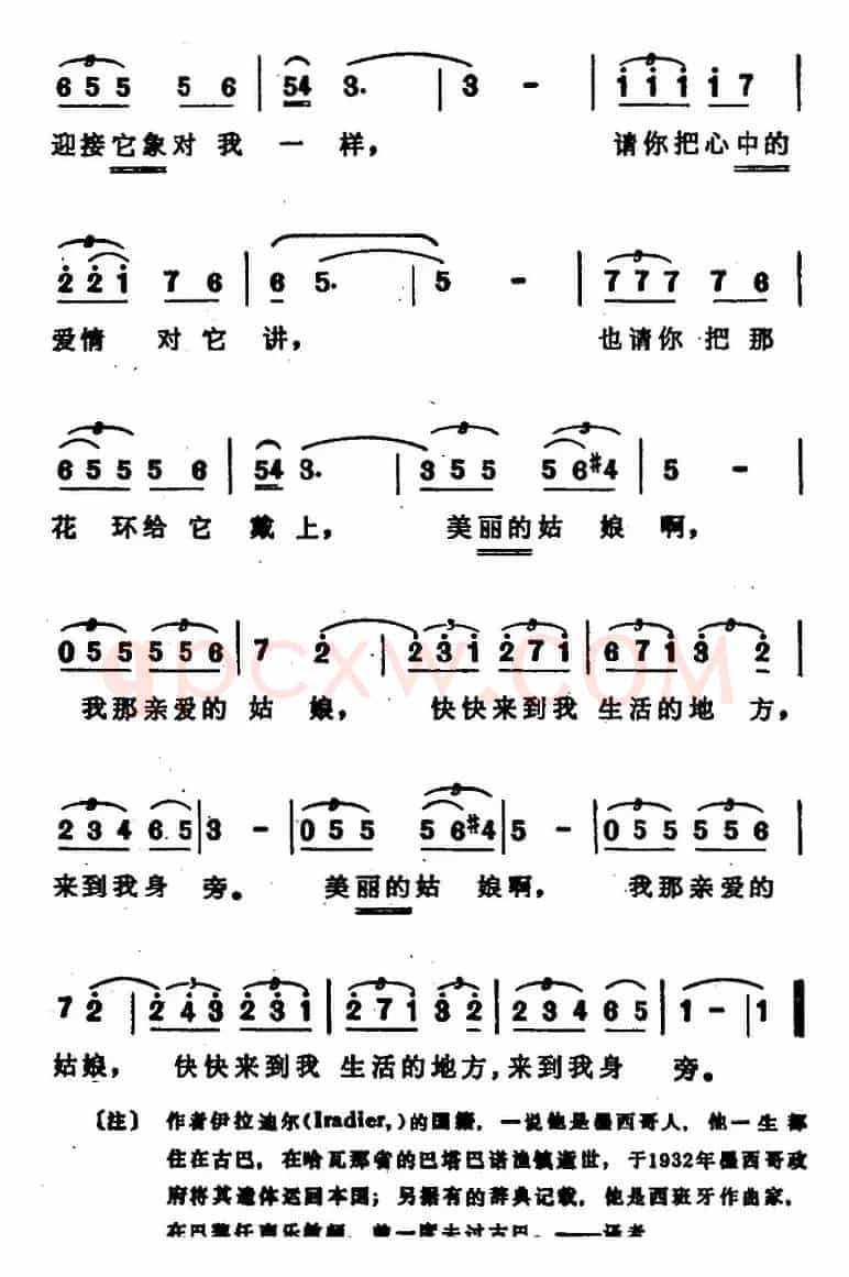 [墨西哥]鸽子（墨西哥民歌、赵金平 非一译配版）