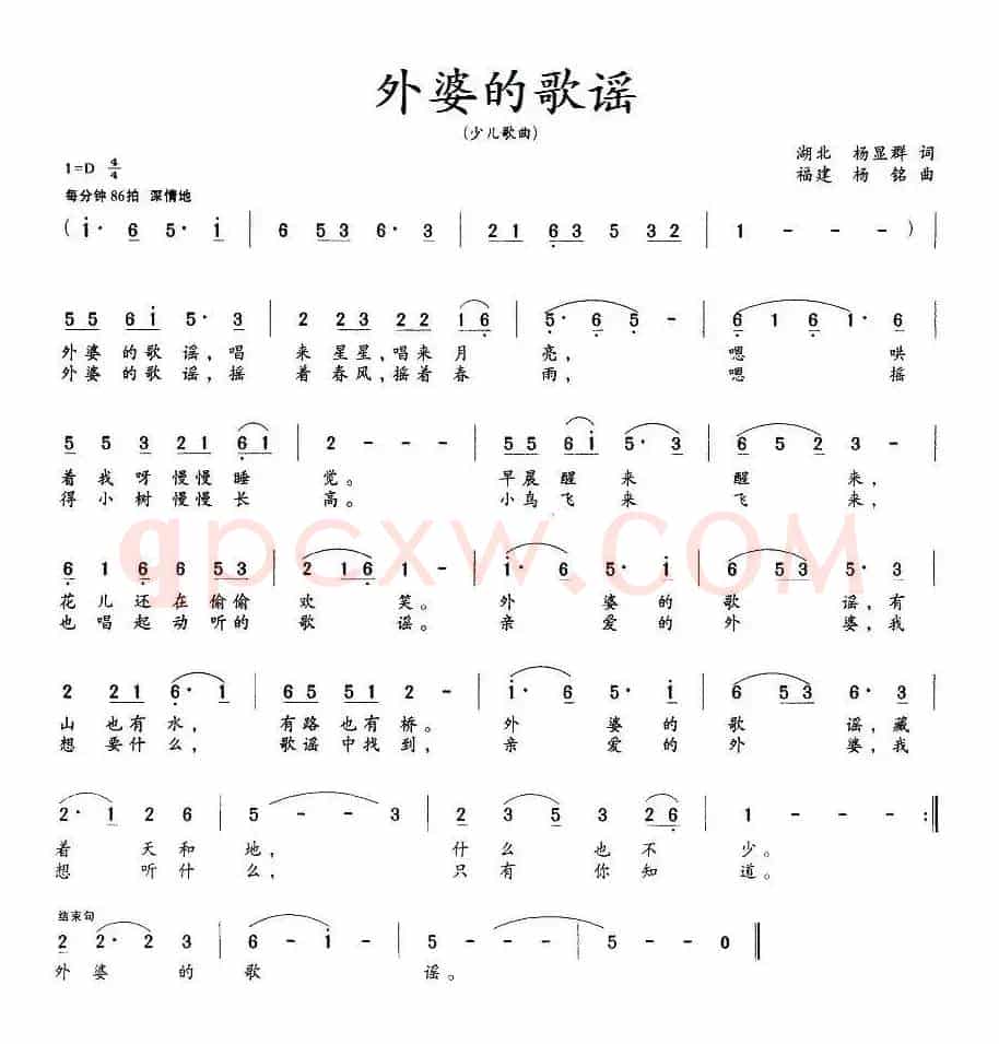 外婆的歌谣