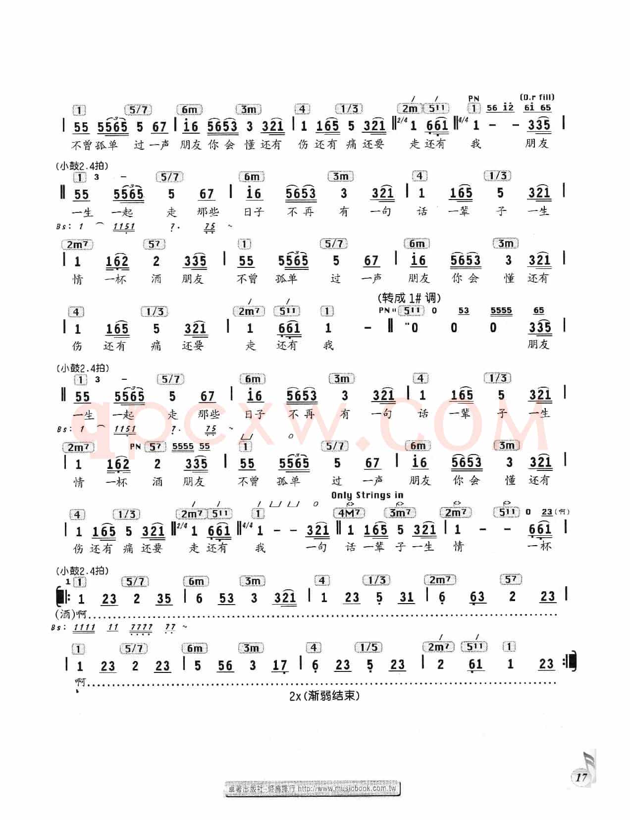 朋友（刘思铭词 刘志宏曲、编配乐谱）
