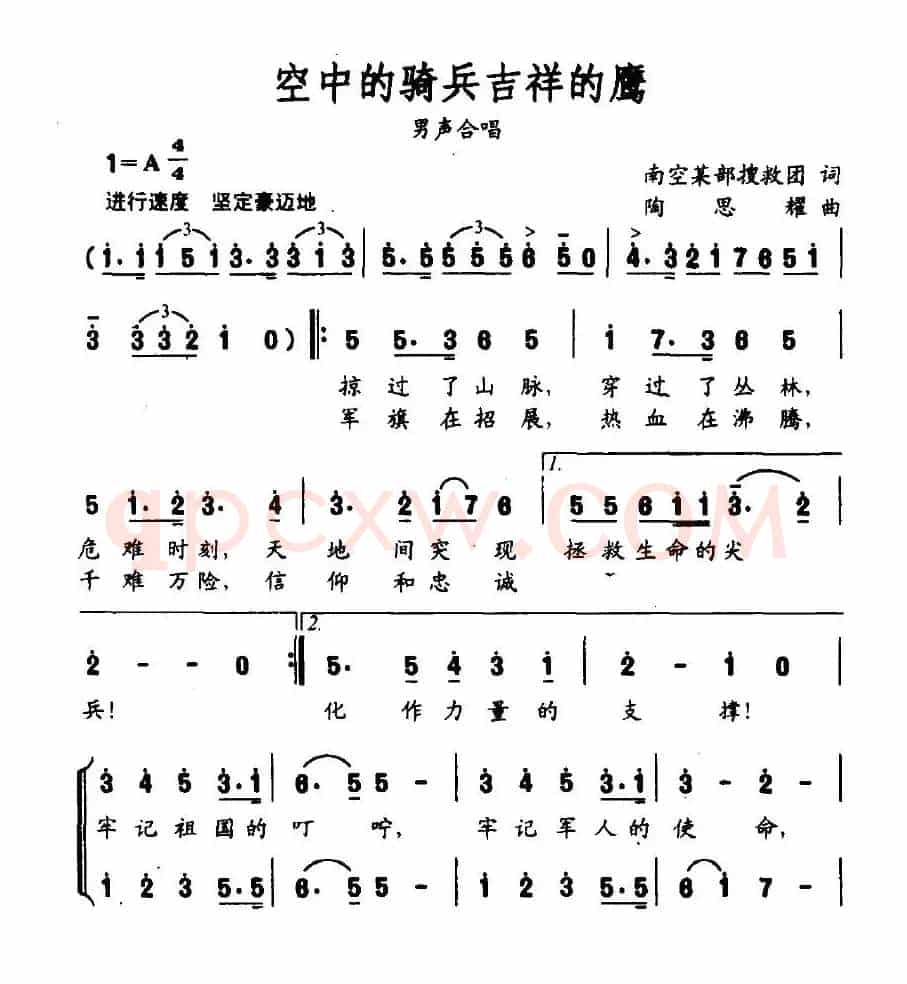 空中的骑兵吉祥的鹰