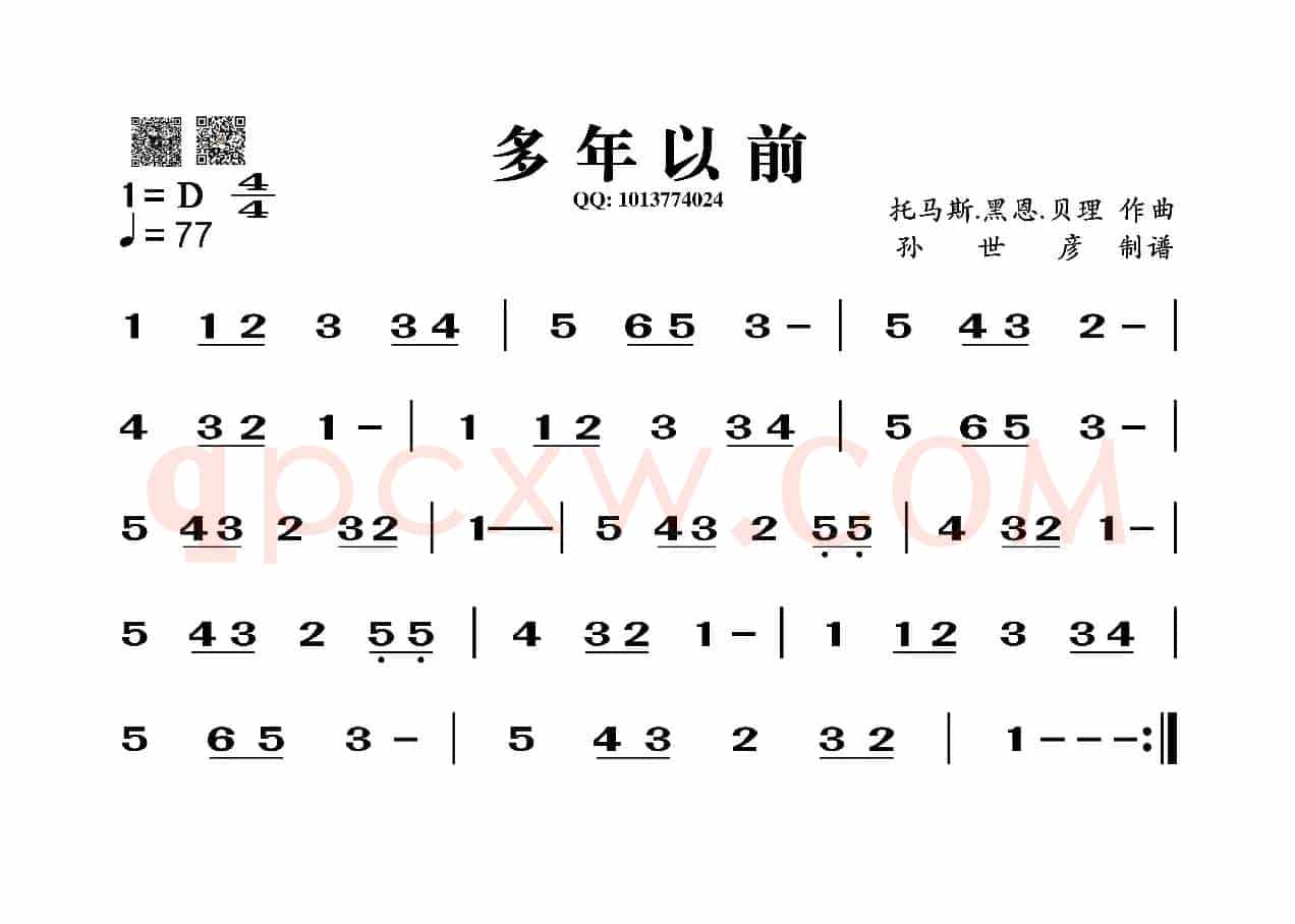 多年以前（葫芦丝谱）