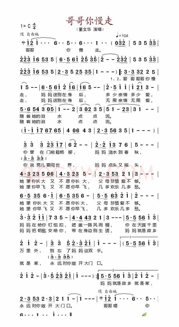 哥哥你慢走