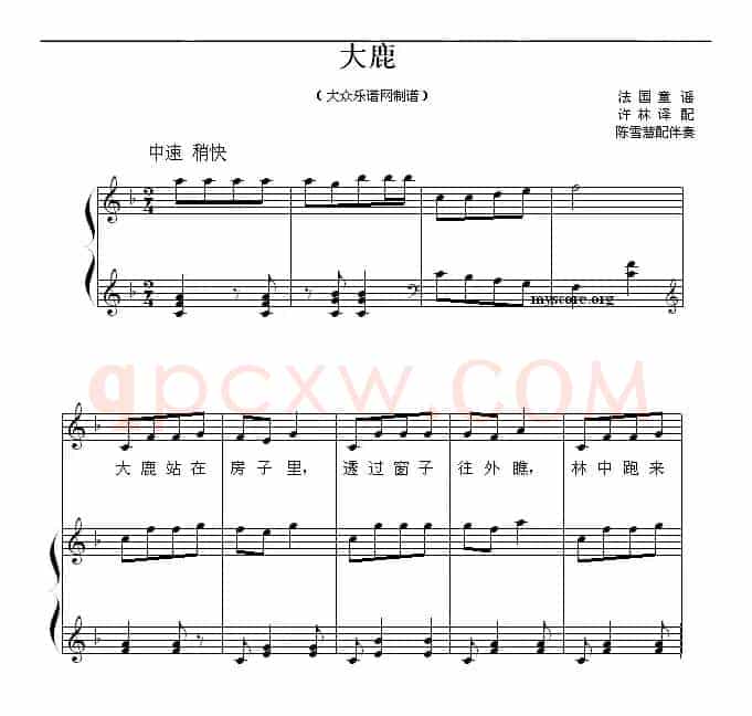 [法] 大鹿（儿歌）