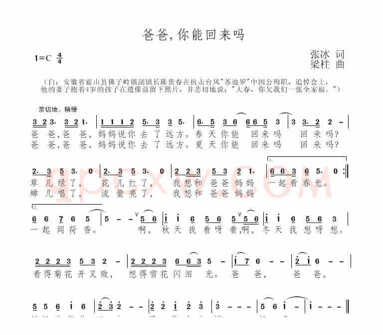 爸爸，你能回来吗