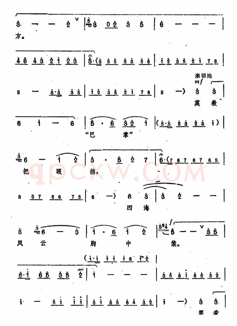 《龙江颂》主要唱段选编——让革命的红旗插遍四方 第八场 江水英唱 （唱腔设计：郑州市豫剧团）