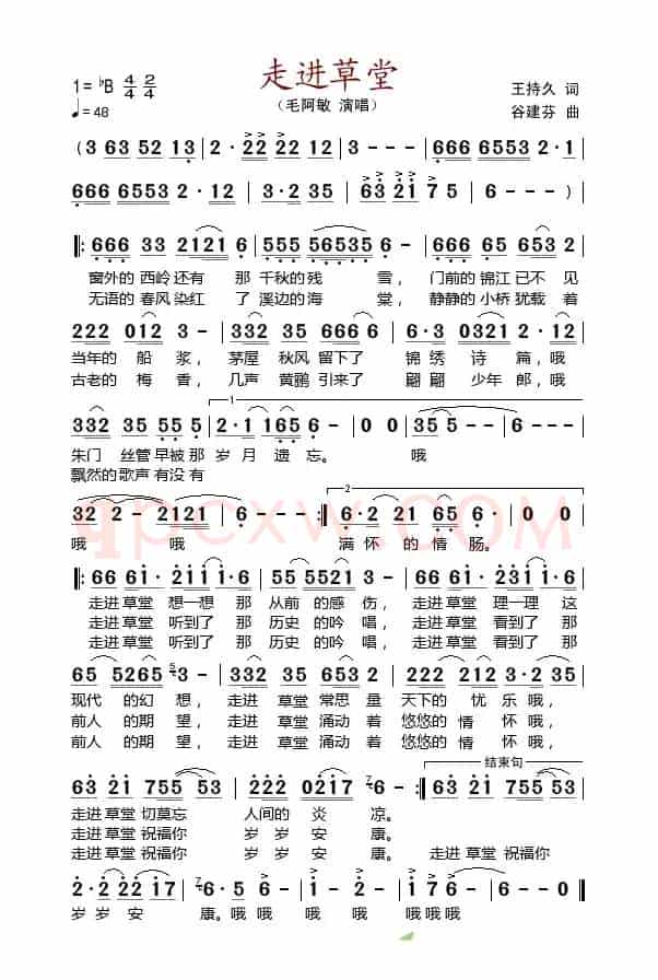 走进草堂