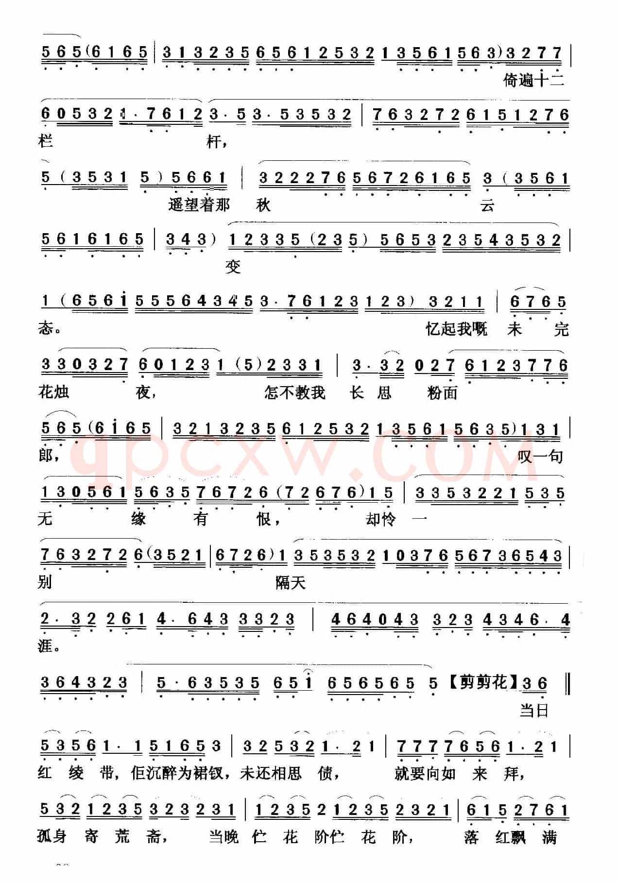 [粤曲]摇红烛化佛前灯