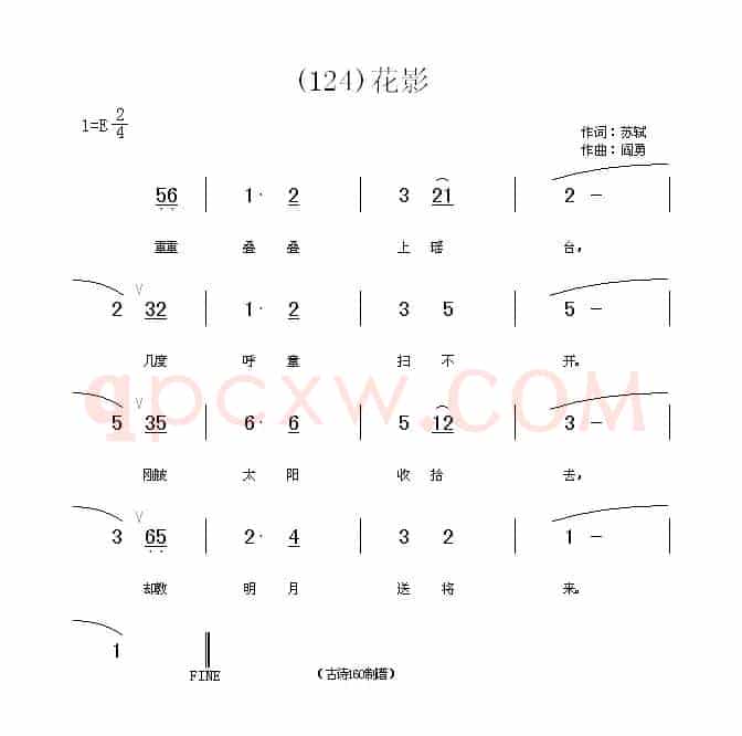 长歌行 汉乐府 青青园中葵