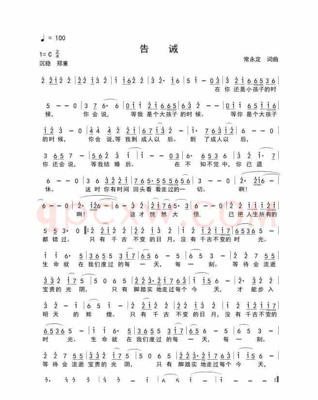 春天哪里来