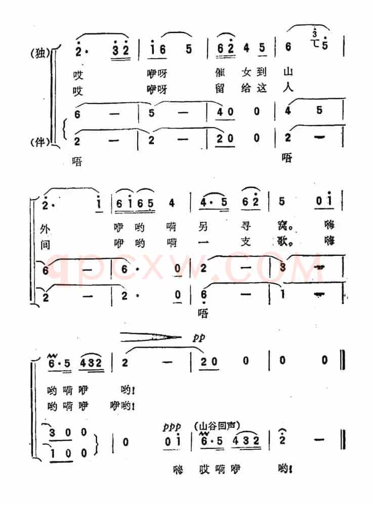 金凤歌（电影《六斤县长》插曲）
