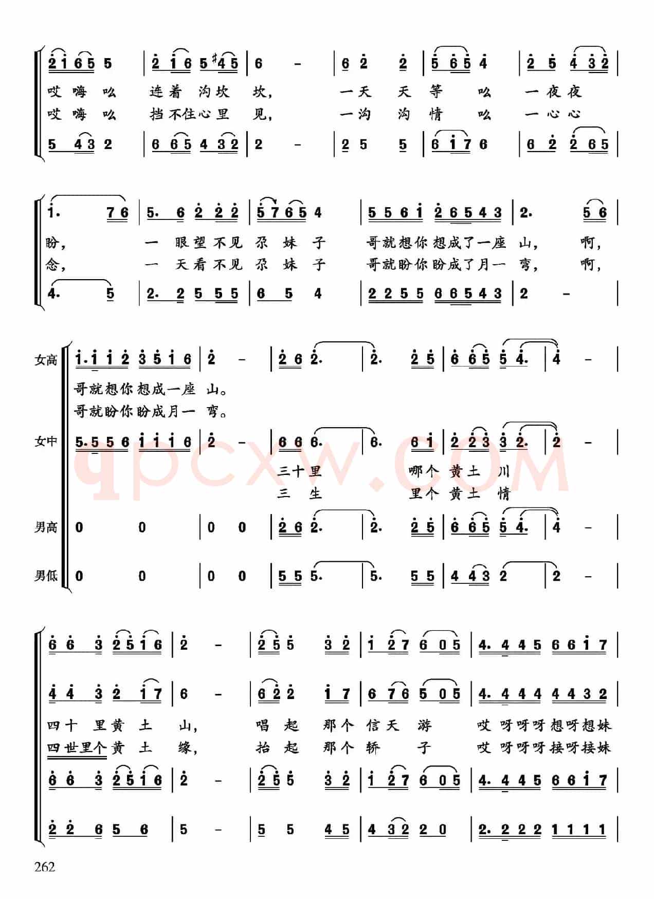 黄土情歌（张文词 涧泉曲）