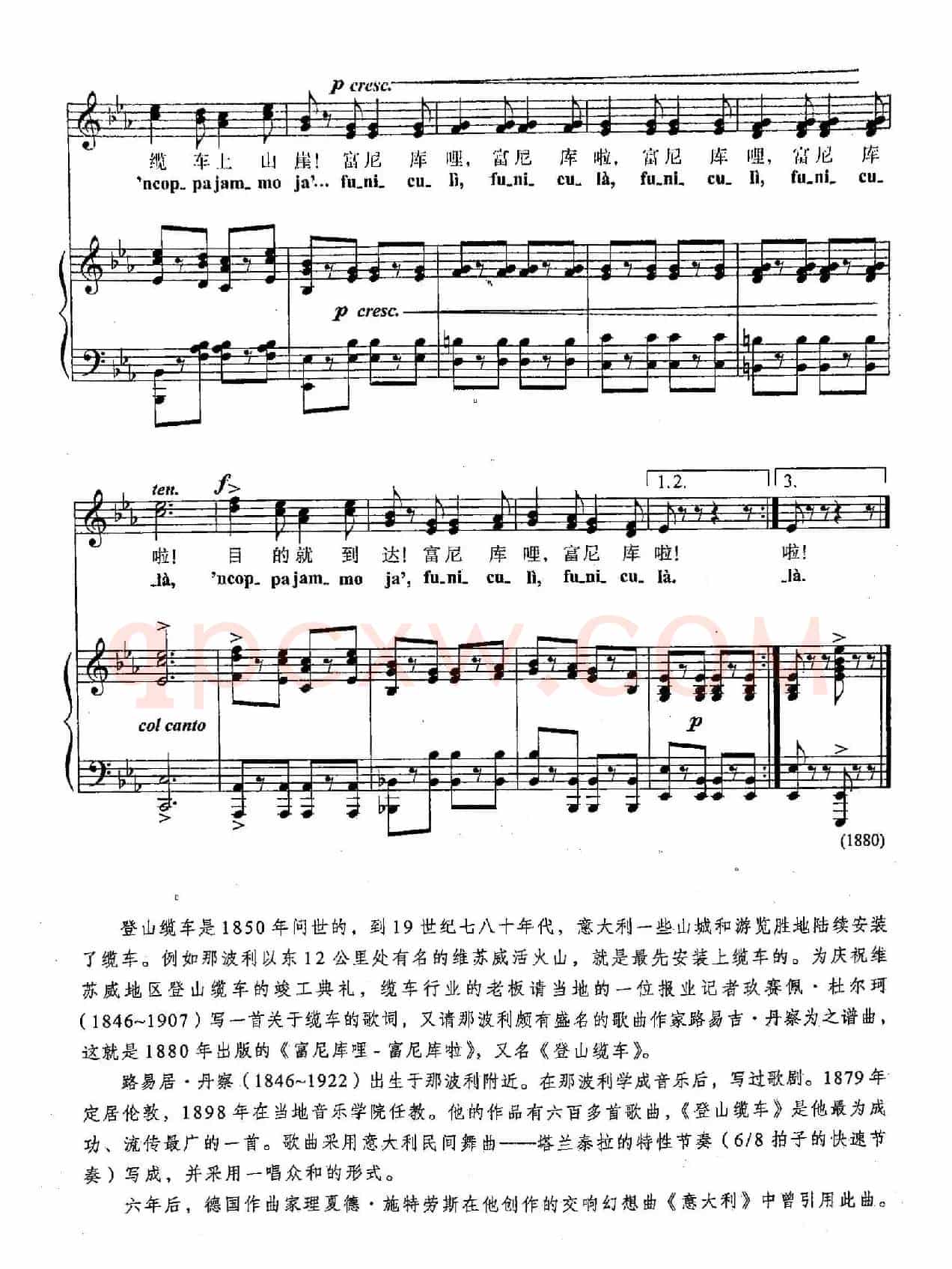​[意]1登山缆车（正谱）